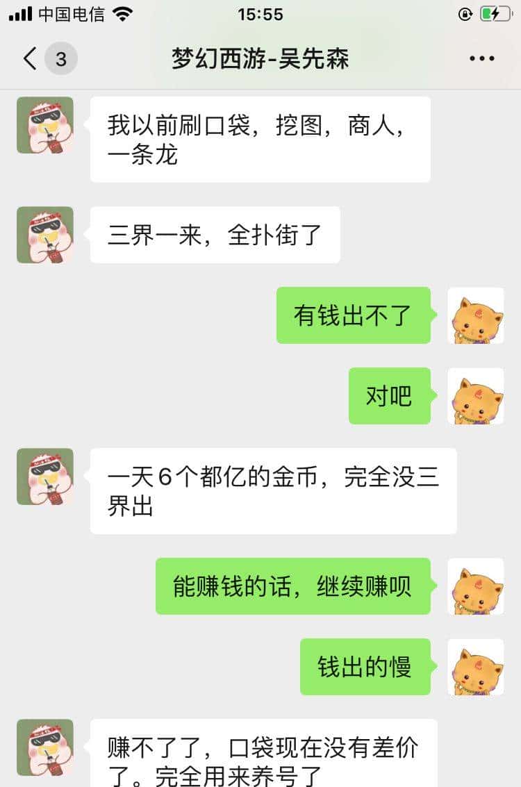 梦幻西游：玩家脚本挖图一天刷6亿游戏币，账号被封，亏十几万