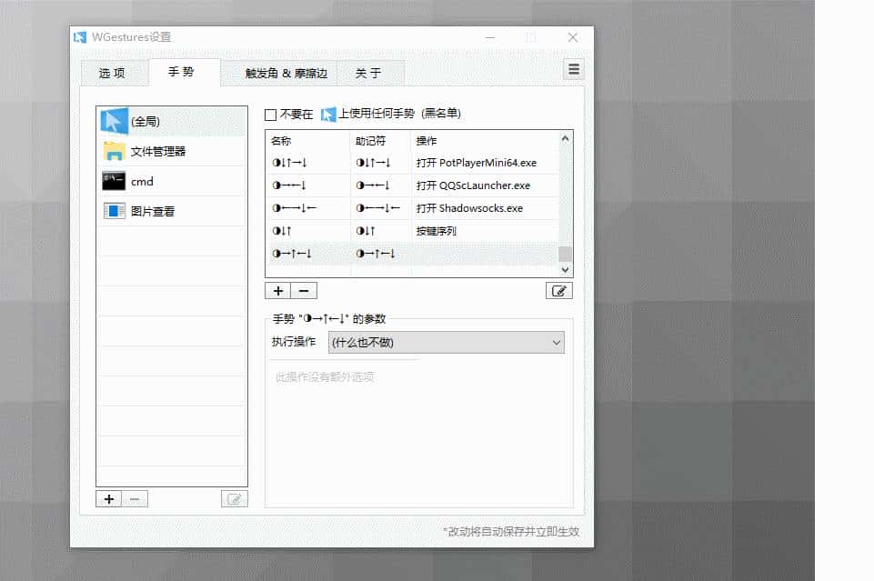 全局鼠标手势工具，高手必备效率神器