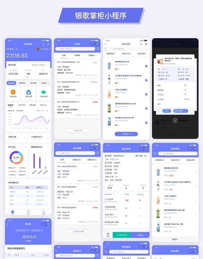 14个最佳开源免费收银系统,接私活创业拿去改改