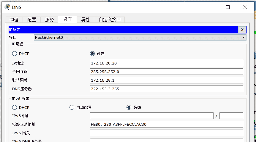 《云计算项目实践》中小型企业网络解决方案