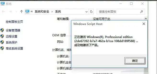 kms激活工具怎么用