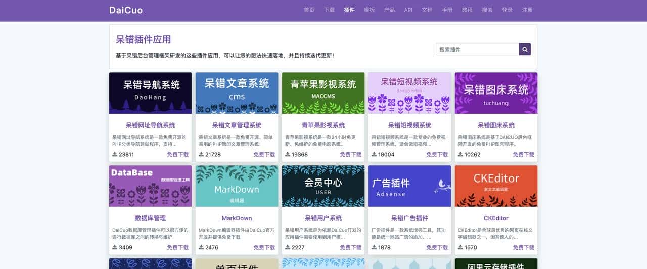 推荐15个接私活必备的开源项目
