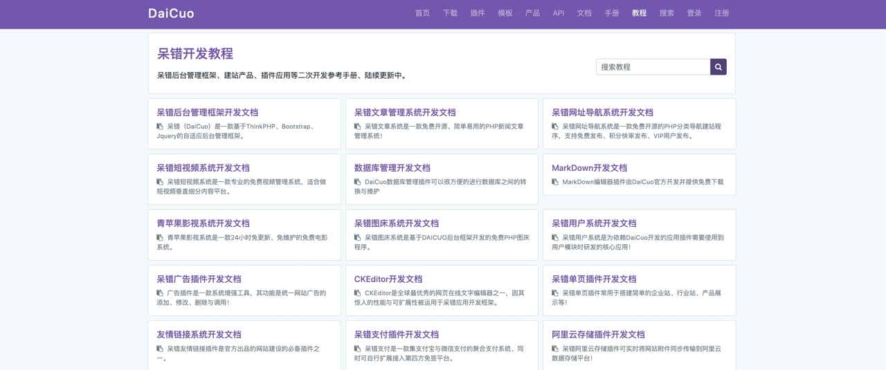 推荐15个接私活必备的开源项目