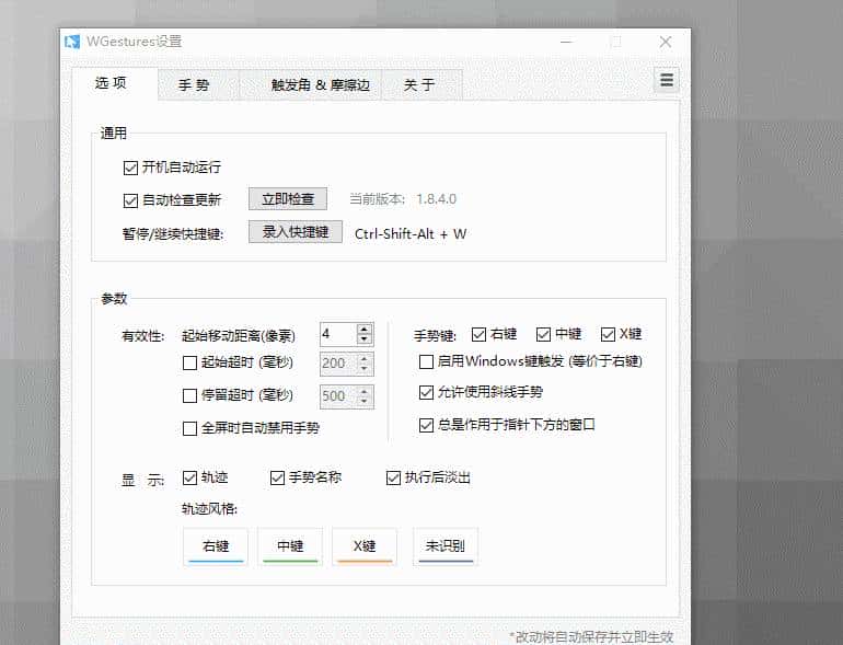 全局鼠标手势工具，高手必备效率神器