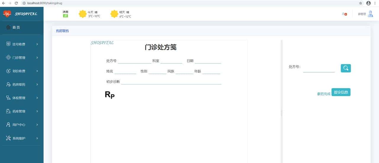 推荐15个接私活必备的开源项目