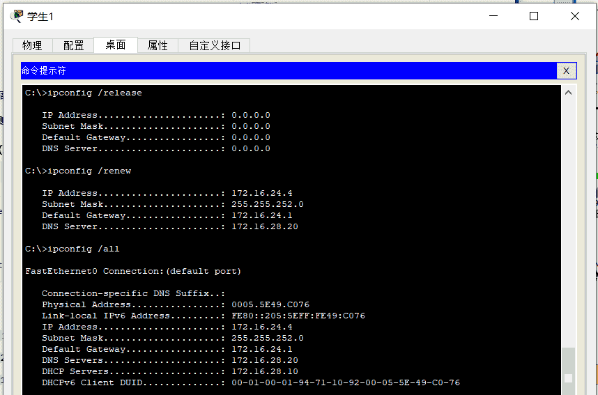 《云计算项目实践》中小型企业网络解决方案