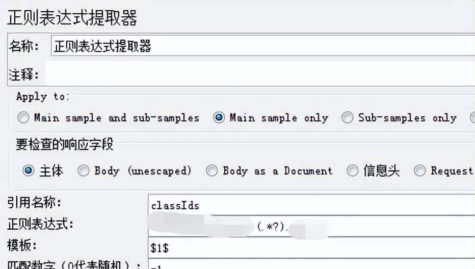一文搞定jmeter:工作中jmeter常用功能