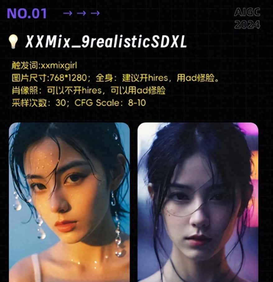 8 款 Stable Diffusion 最新写实风格 SDXL 大模型推荐