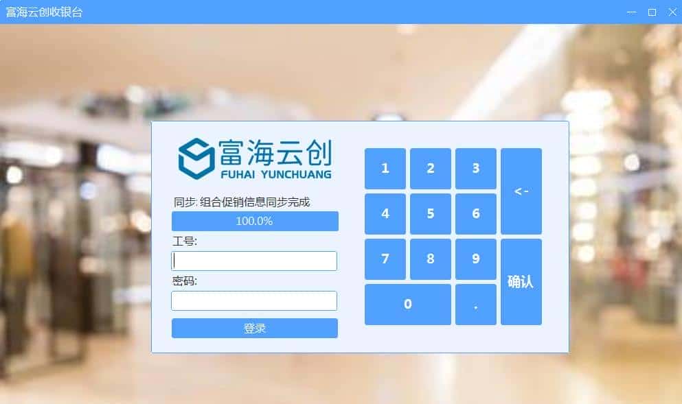 14个最佳开源免费收银系统,接私活创业拿去改改