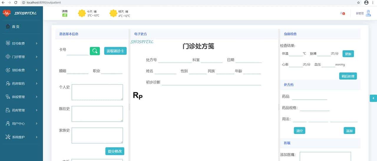 推荐15个接私活必备的开源项目