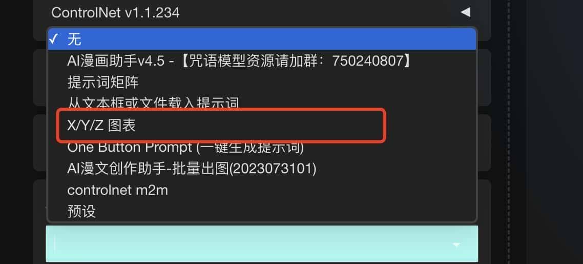 Stable Diffusion 使用脚本工具 测试提示词适合的大模型
