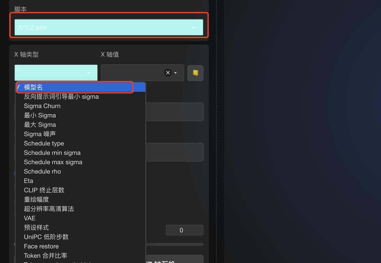 Stable Diffusion 使用脚本工具 测试提示词适合的大模型