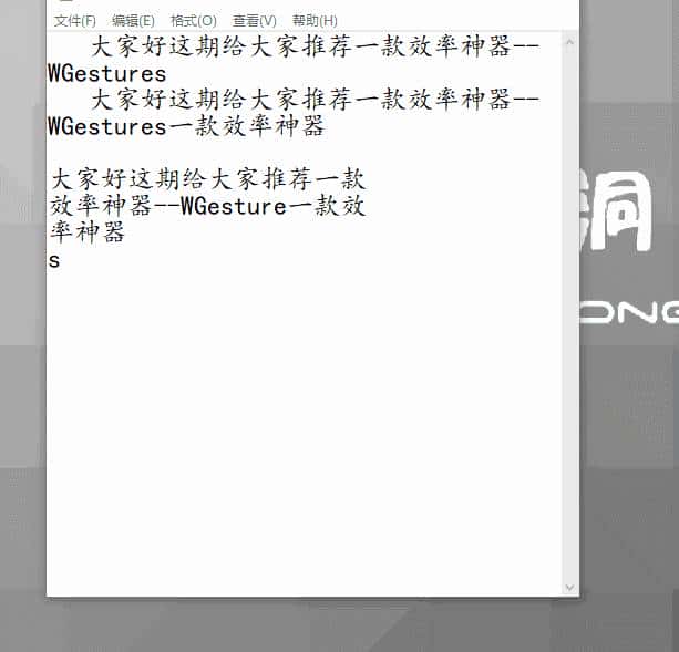 全局鼠标手势工具，高手必备效率神器