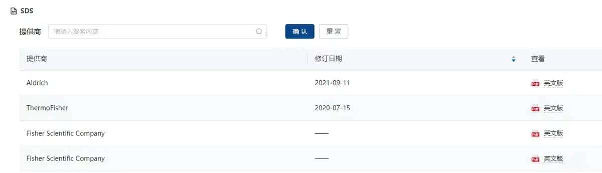 Sigma-Aldrich化学品安全技术说明书(SDS)获取方法详解