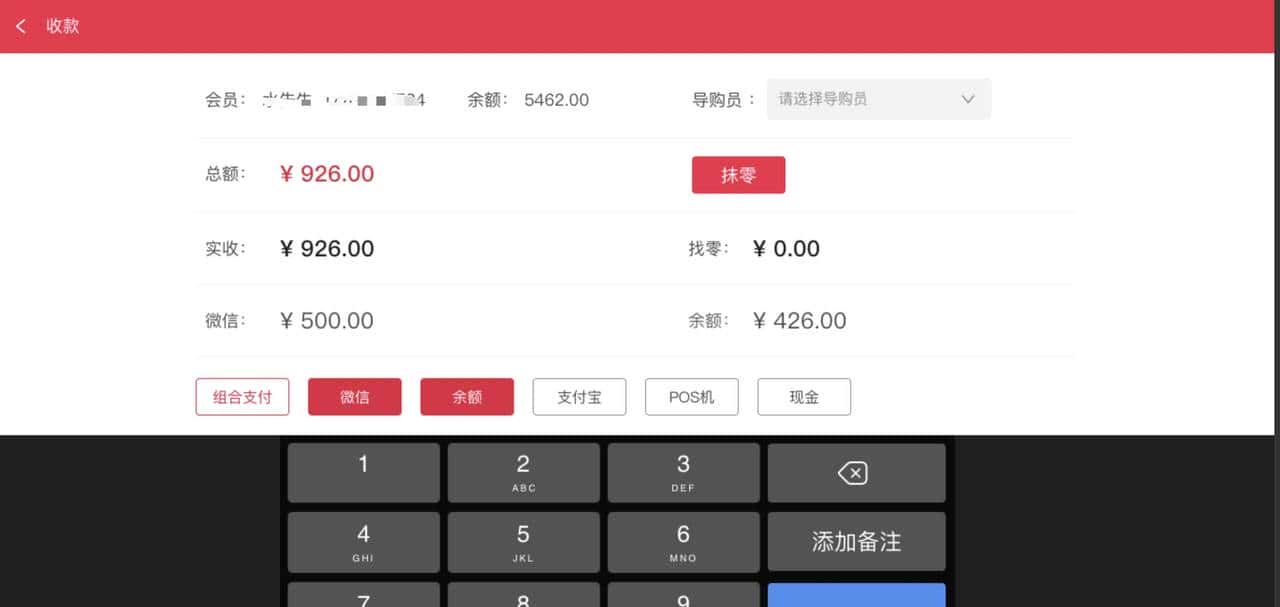 14个最佳开源免费收银系统,接私活创业拿去改改