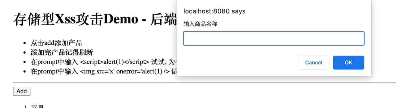 关于 Xss 攻击的那些事
