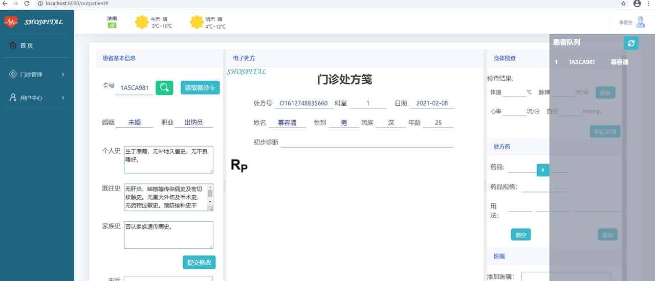 推荐15个接私活必备的开源项目