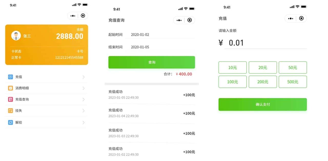 14个最佳开源免费收银系统,接私活创业拿去改改