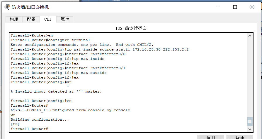 《云计算项目实践》中小型企业网络解决方案