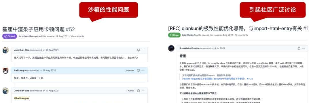 京东微前端框架MicroApp简介