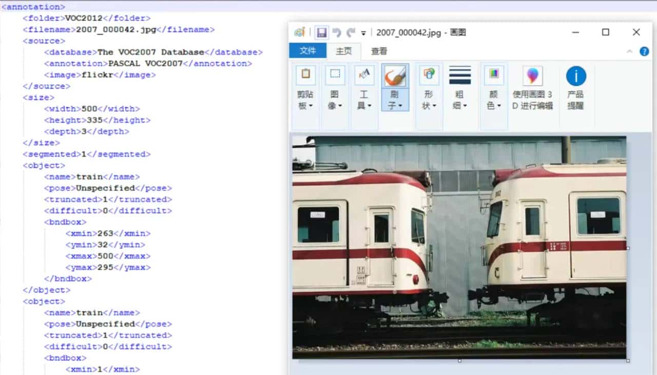 PASCAL VOC标注格式
