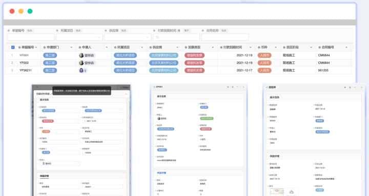 一文看懂：工程项目管理软件有哪些？怎么选？
