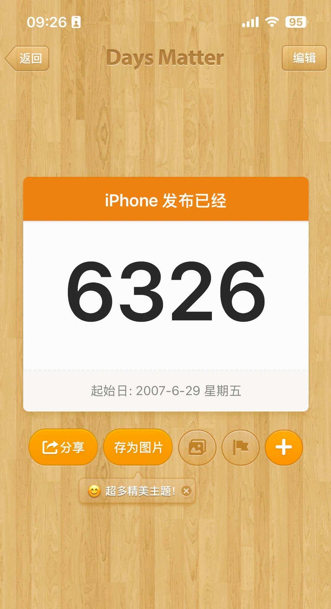 让 iOS 18 控制中心更好用,我们帮你找了 18 款 App