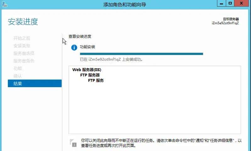 阿里云Windows Server 2012 R2安装IIS，ftp等组件，绑定服务器域名，域名解析到服务器，以及安装期间错误的解决方案