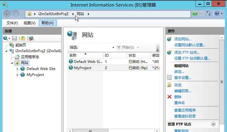 阿里云Windows Server 2012 R2安装IIS，ftp等组件，绑定服务器域名，域名解析到服务器，以及安装期间错误的解决方案
