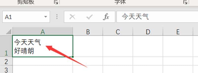EXCEL三种换行方式-文员必备