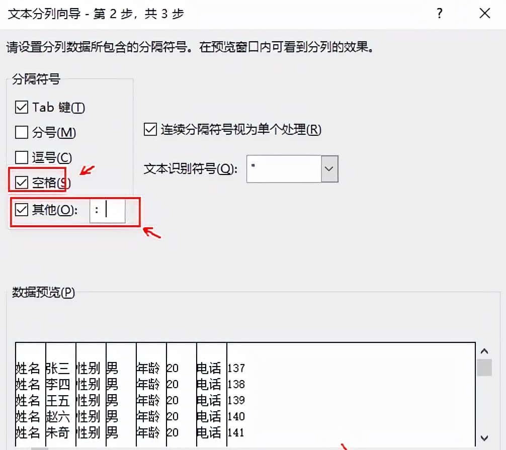 excel怎么把单元格的换行内容拆分成多个单元格