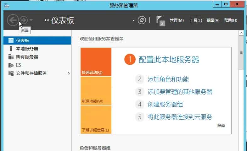 阿里云Windows Server 2012 R2安装IIS，ftp等组件，绑定服务器域名，域名解析到服务器，以及安装期间错误的解决方案