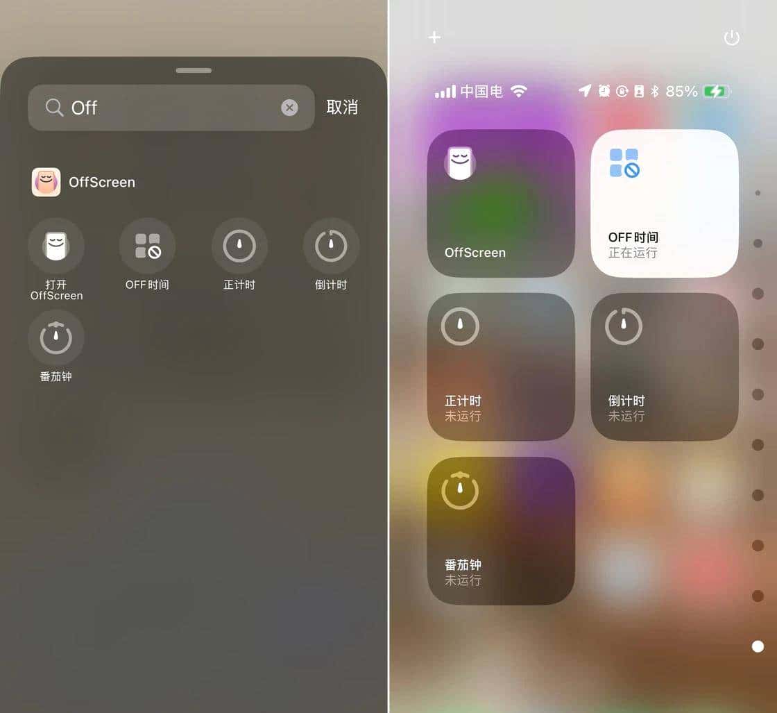 让 iOS 18 控制中心更好用,我们帮你找了 18 款 App