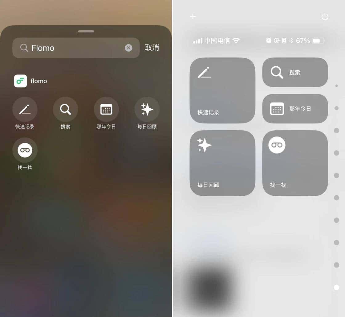 让 iOS 18 控制中心更好用,我们帮你找了 18 款 App
