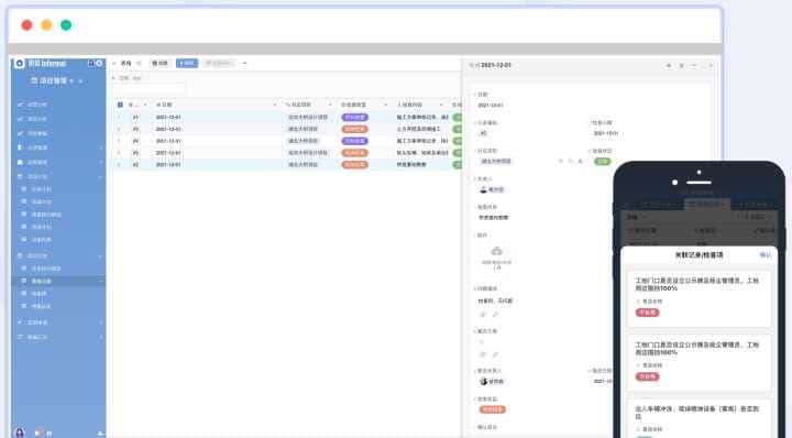 一文看懂：工程项目管理软件有哪些？怎么选？