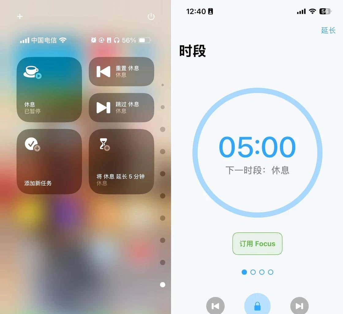 让 iOS 18 控制中心更好用,我们帮你找了 18 款 App