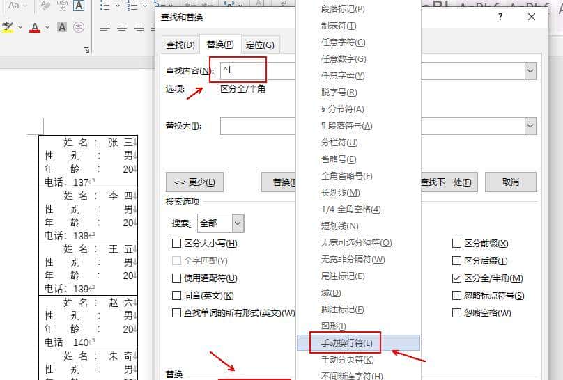 excel怎么把单元格的换行内容拆分成多个单元格