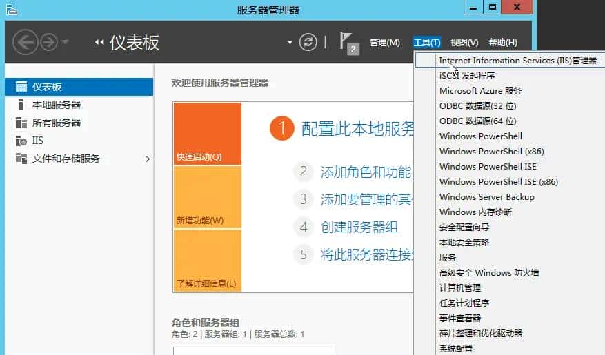 阿里云Windows Server 2012 R2安装IIS，ftp等组件，绑定服务器域名，域名解析到服务器，以及安装期间错误的解决方案