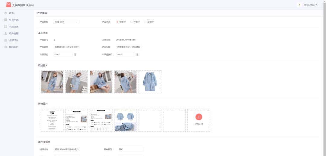 目前见过最牛的一个SpringBoot商城项目(附源码)还有人没用过吗