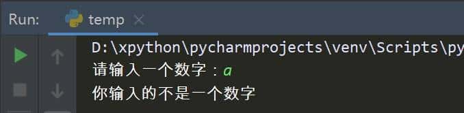Python：面对不按套路出牌的用户，要用try、except、else组合拳