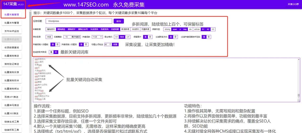 苹果CMS插件一站式采集发布关键词等插件