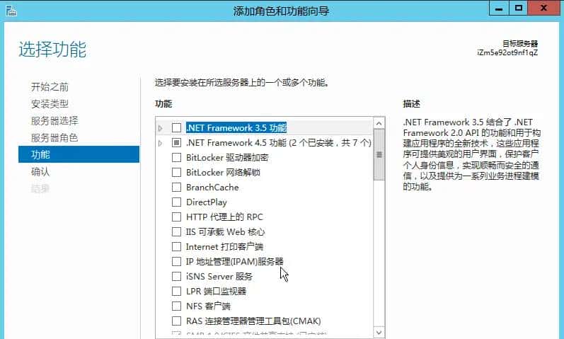 阿里云Windows Server 2012 R2安装IIS，ftp等组件，绑定服务器域名，域名解析到服务器，以及安装期间错误的解决方案