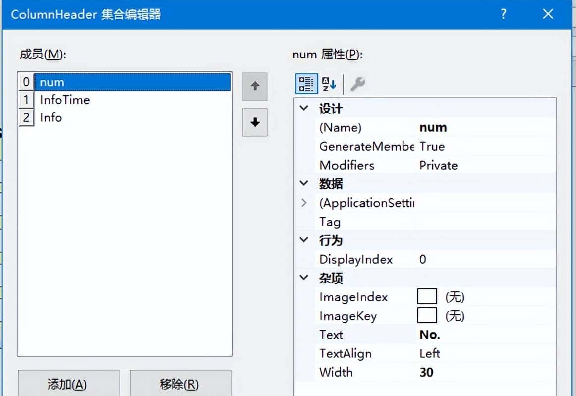 C#中关于记录日志显示基本方法