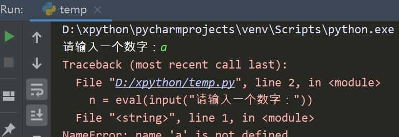 Python：面对不按套路出牌的用户，要用try、except、else组合拳
