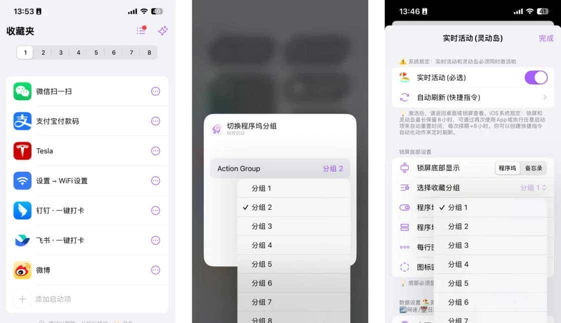 让 iOS 18 控制中心更好用,我们帮你找了 18 款 App
