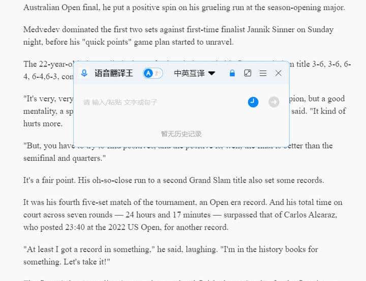 有没有好用的屏幕取词翻译工具，边栏选边翻译那种？