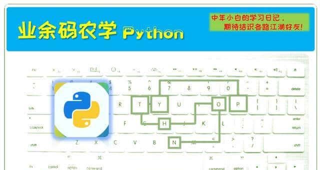 Python：面对不按套路出牌的用户，要用try、except、else组合拳