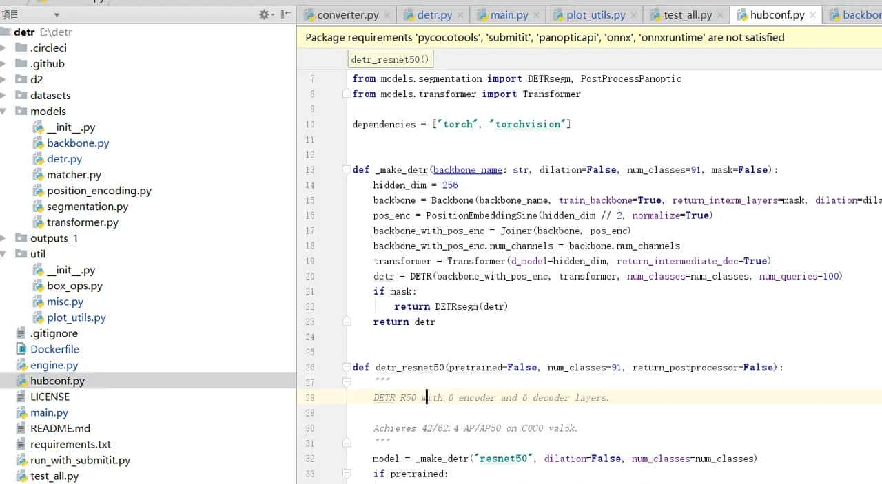 detr容器部署和训练VOC数据集