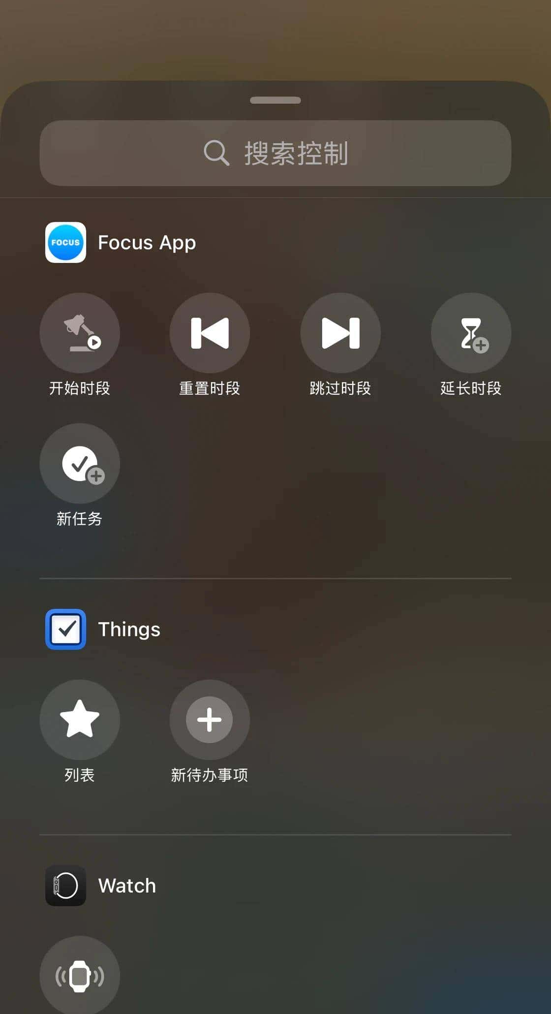 让 iOS 18 控制中心更好用,我们帮你找了 18 款 App