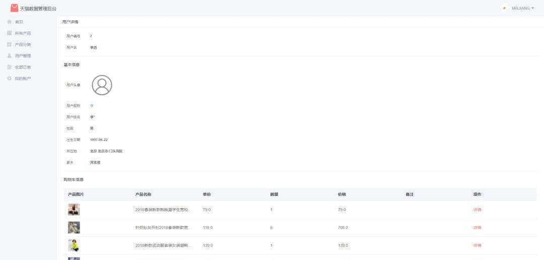 目前见过最牛的一个SpringBoot商城项目(附源码)还有人没用过吗